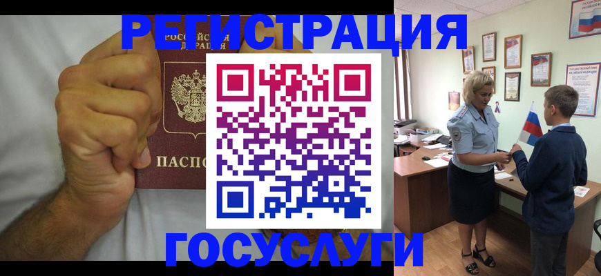 временная регистрация купить в Барабинске