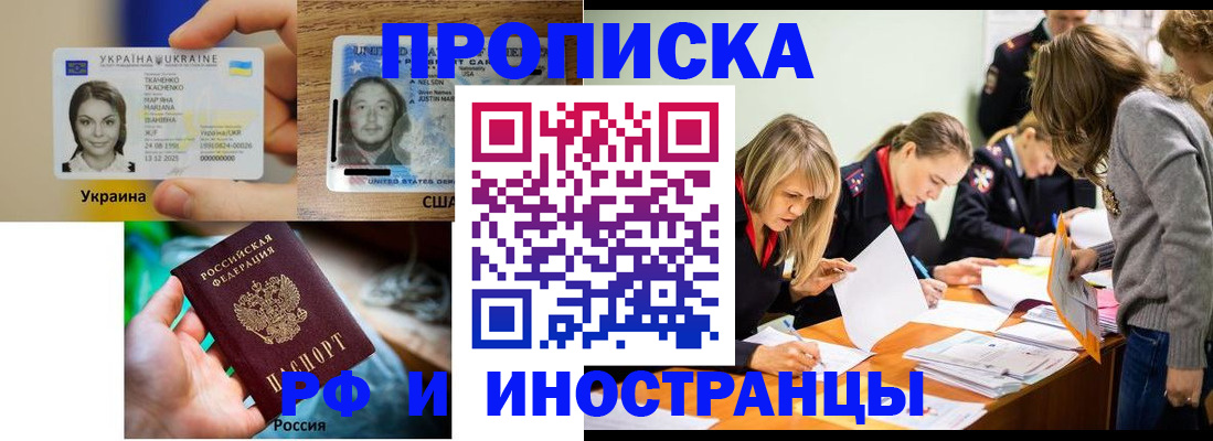временная регистрация законно в Барабинске